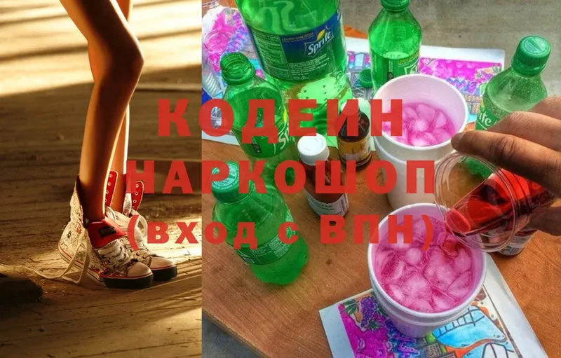 Кодеиновый сироп Lean напиток Lean (лин)  KRAKEN ТОР  Ивангород 